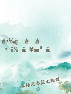 鬼王老公，別沖動！
